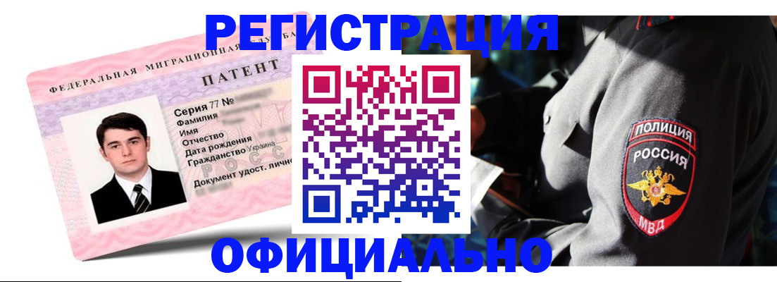 прописка ребенка в Сочи