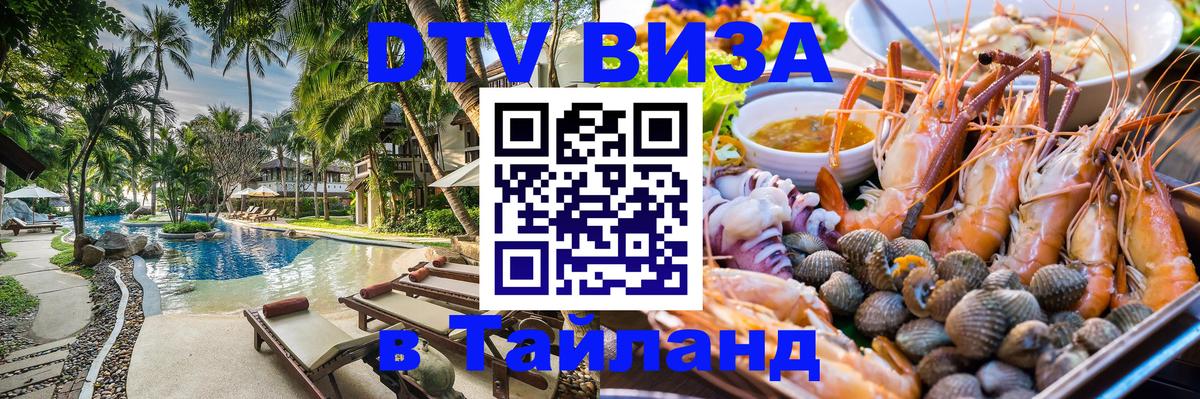 Сколько стоит DTV виза — актуальные цены, оформление даже без документов - Сочи  05.12.2025 